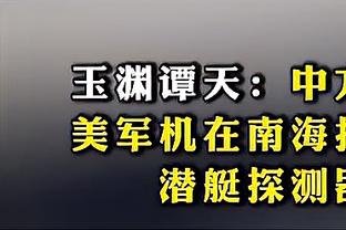 镇守内线！武切维奇21中11砍下29分10板6助 得分领跑全队！